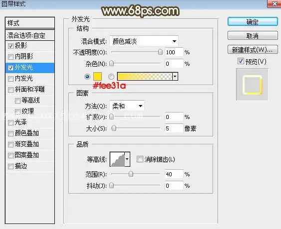 立体字，设计金光闪闪的金色金属字教程_www.haoyidiansheji.com