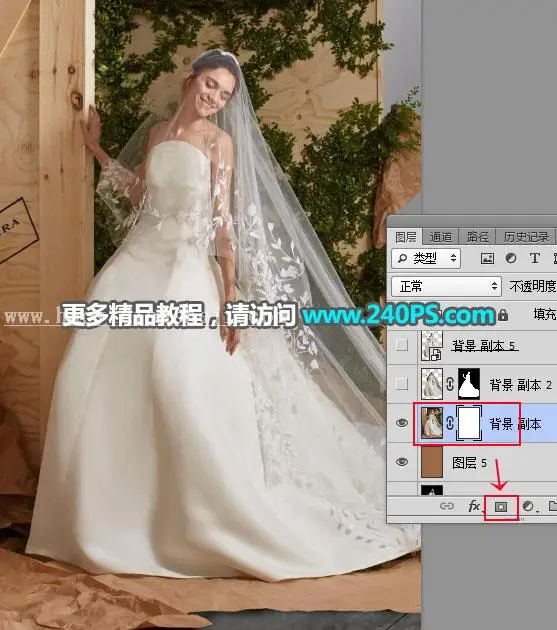 抠婚纱，通过PS把婚纱照片从复杂的背景中抠出来_www.haoyidiansheji.com