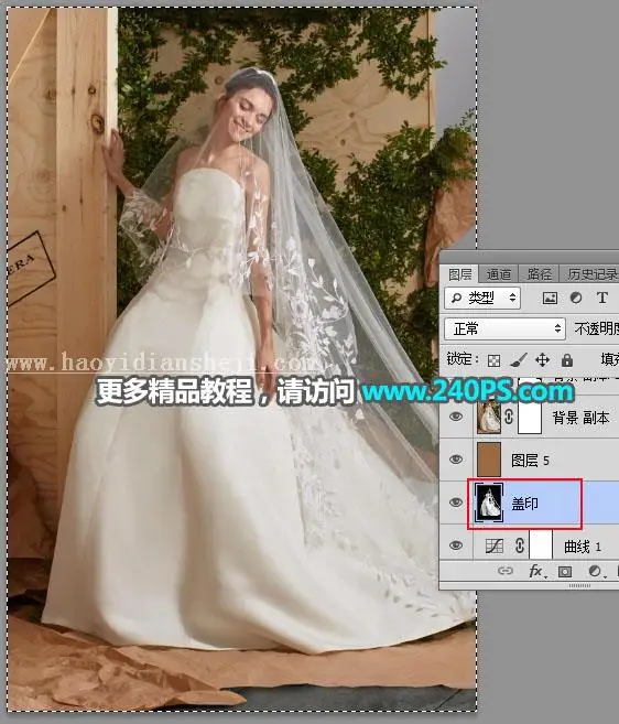 抠婚纱，通过PS把婚纱照片从复杂的背景中抠出来_www.haoyidiansheji.com
