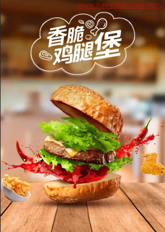 食品海报，在PS中制作美味的汉堡海报照片_www.haoyidiansheji.com