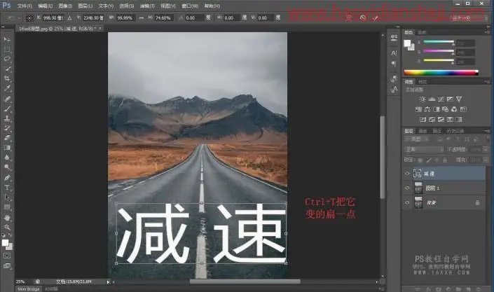 文字效果，用PS制作公路上的透视文字效果_www.haoyidiansheji.com