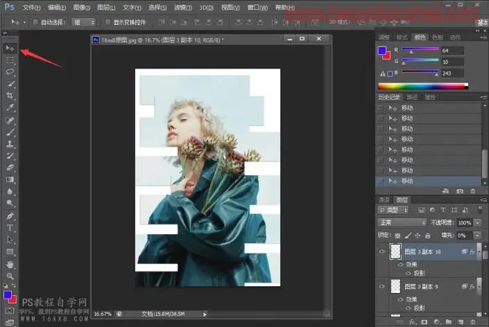 边框教程，用PS把照片进行创意分割_www.haoyidiansheji.com