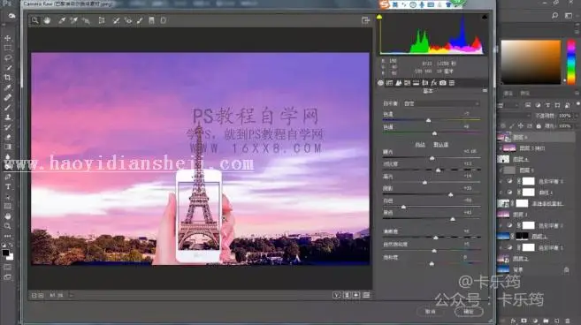 场景合成，用PS合成到巴黎铁搭一日游的照片_www.haoyidiansheji.com