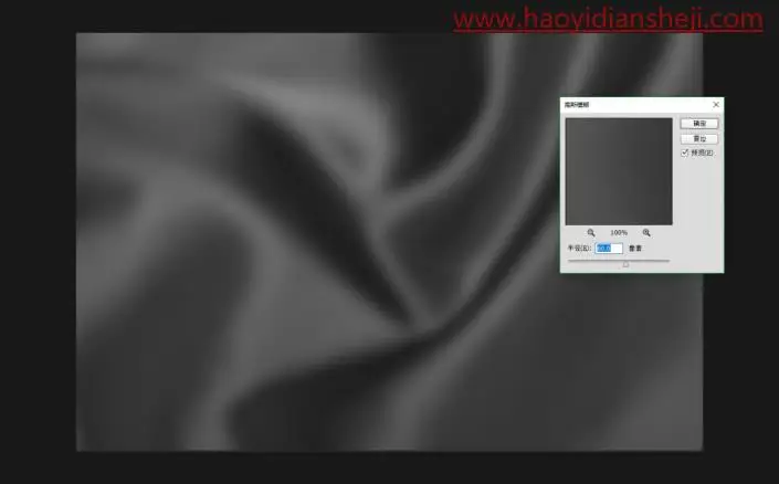 褶皱效果，制作附着在褶皱布料上的文字_www.haoyidiansheji.com