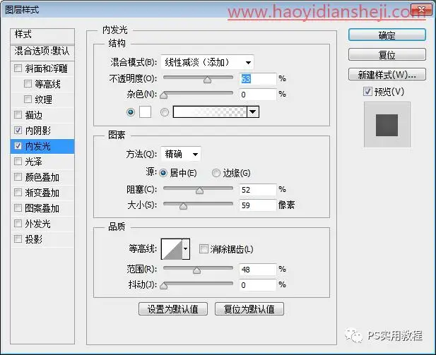 立体字，制作一款3D立体效果的铝膜气球字体_www.haoyidiansheji.com
