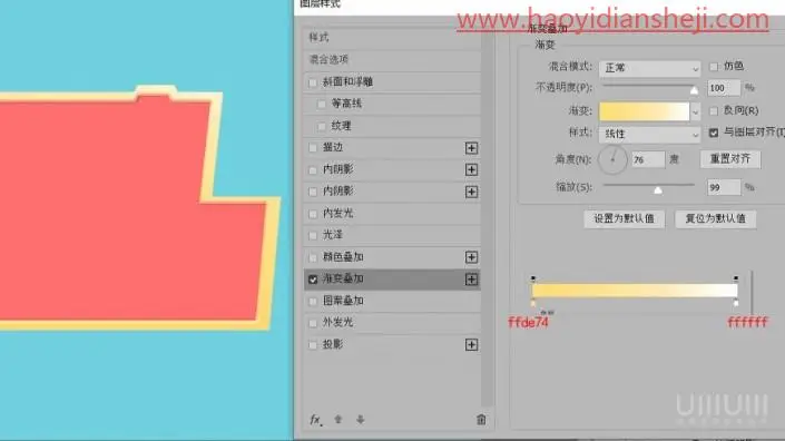 立体字，制作简洁的国庆节立体字海报_www.haoyidiansheji.com