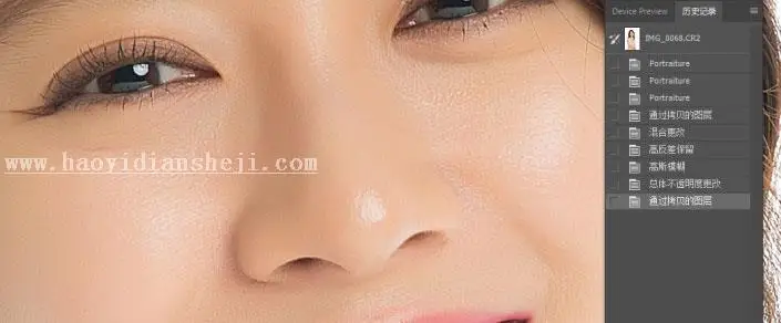 磨皮插件，磨皮滤镜Portraiture使用技巧_www.haoyidiansheji.com