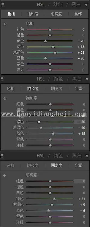 LR风景调色，调出夏天小清新照片的味道_www.haoyidiansheji.com