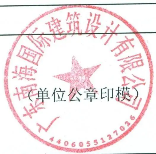 抠公章，一分钟快速抠公章_www.haoyidiansheji.com