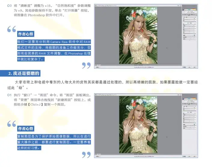 人像后期，精益求精打造人物后期照片_www.haoyidiansheji.com