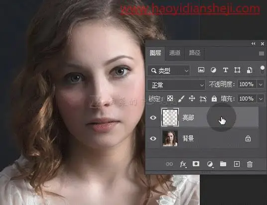 人像修图，给人物去除面部暗影_www.haoyidiansheji.com