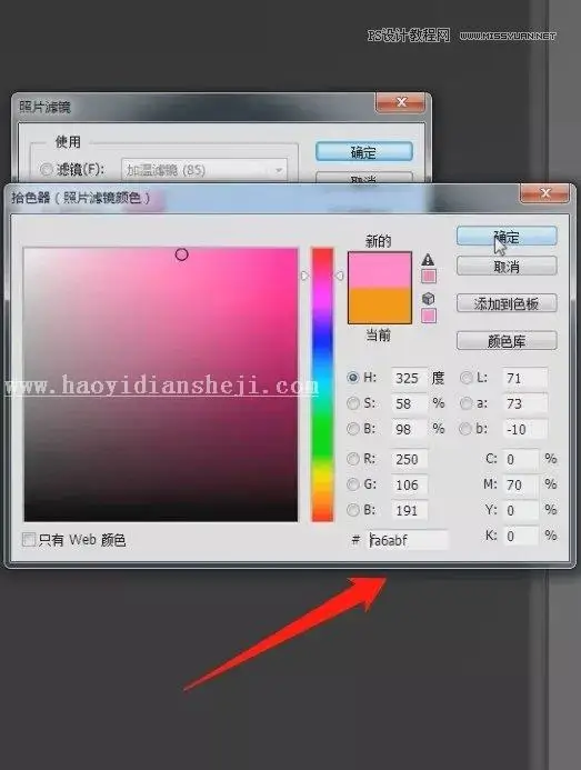粉色调，通过PS把室内人像调出粉色梦幻少女照片_www.haoyidiansheji.com