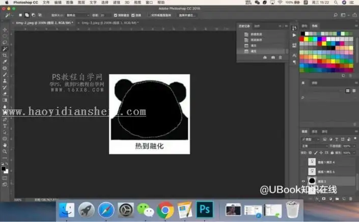 表情包，用PS制作热到爆炸的熊猫表情包_www.haoyidiansheji.com