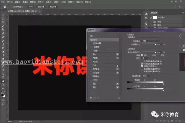 故障字，制作类似抖音LOGO的故障字效果_www.haoyidiansheji.com