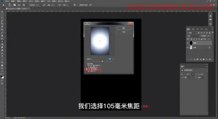 暗角效果，给照片制作镜头光晕暗角效果_www.haoyidiansheji.com