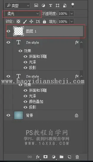 水晶字，用图层样式快速制作水晶字教程_www.haoyidiansheji.com