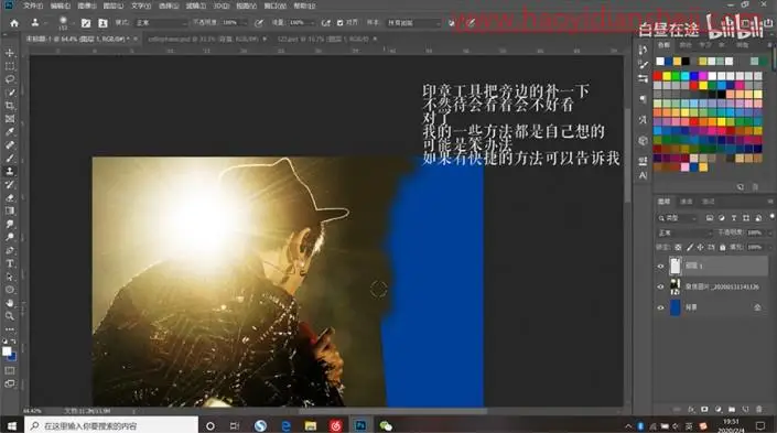 海报制作，在PS里创作明星撕边效果海报_www.haoyidiansheji.com