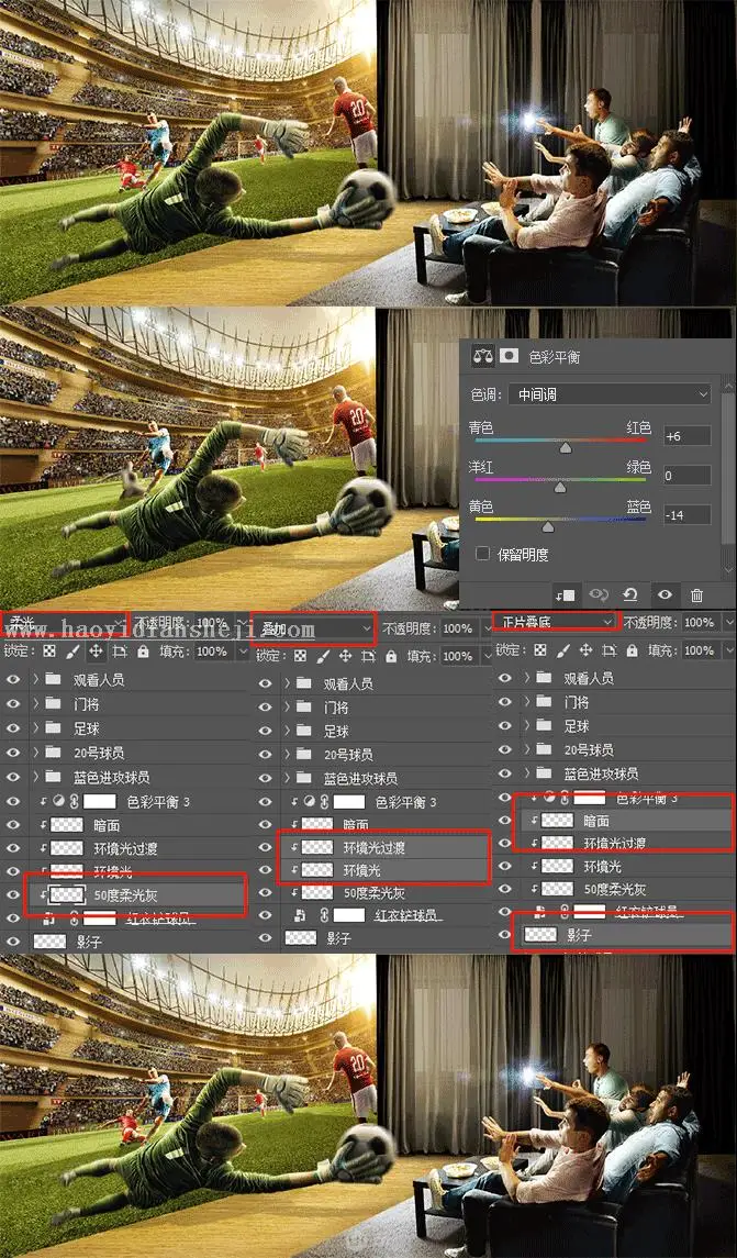 出屏效果，用PS合成超现实的收看足球实况现场_www.haoyidiansheji.com