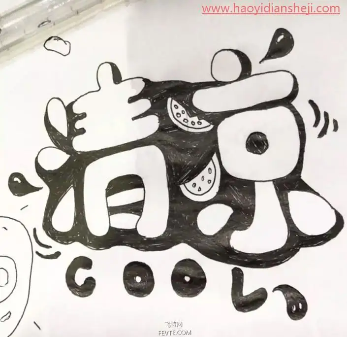 可爱字，用PS制作具有夏日感觉的POP手绘3D立体字_www.haoyidiansheji.com