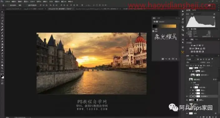 换场景，用PS给情侣照换个浪漫场景_www.haoyidiansheji.com