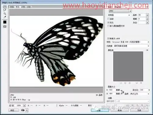 透明效果，制作透明和半透明的图片_www.haoyidiansheji.com