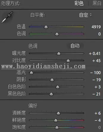 复古色，用LR调出室内人像暖黄色调_www.haoyidiansheji.com