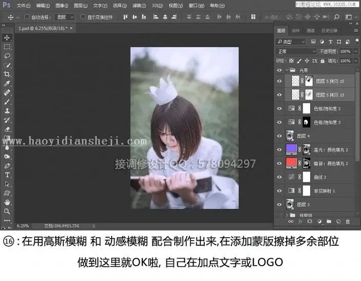 小清新，用PS调出人像室外小清新人像_www.haoyidiansheji.com
