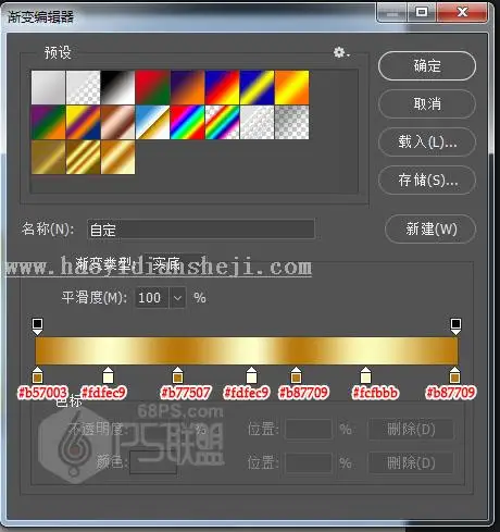 金色字，用PS制作节日金色文字_www.haoyidiansheji.com