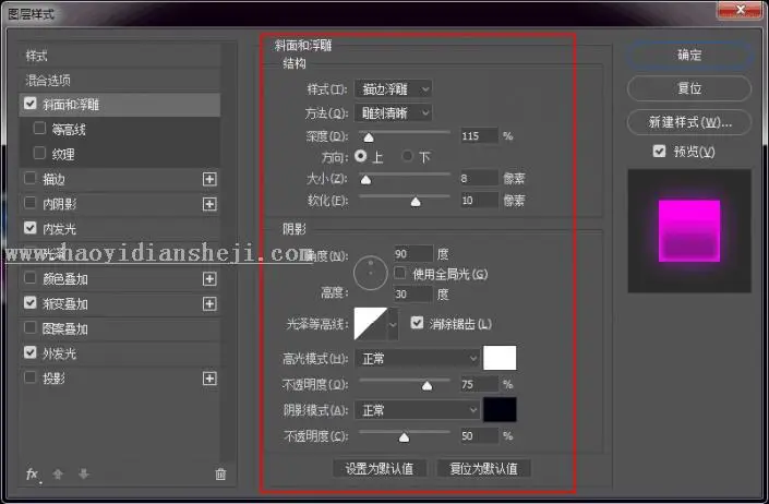 发光字，用PS打造炫酷的荧光特效文字_www.haoyidiansheji.com