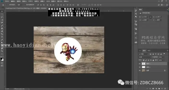 场景合成，运用PS合成一副立体感十足的钢铁侠金币_www.haoyidiansheji.com