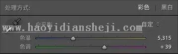 后期制作，用LR调出室内人像柔美梦幻效果_www.haoyidiansheji.com