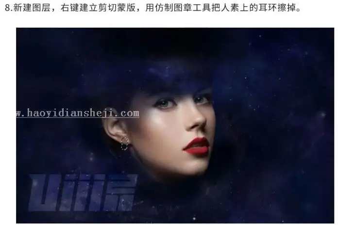 星空效果，用PS合成科幻感的星空头像_www.haoyidiansheji.com