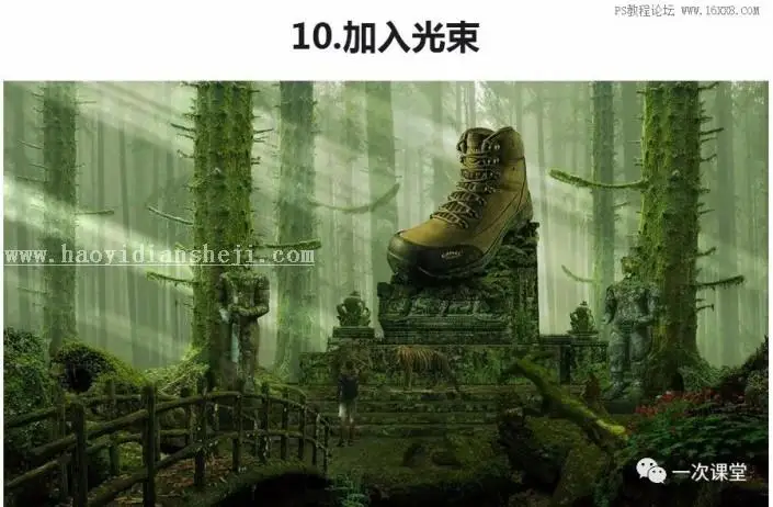 创意合成，用PS合成一个鞋子的宣传海报_www.haoyidiansheji.com