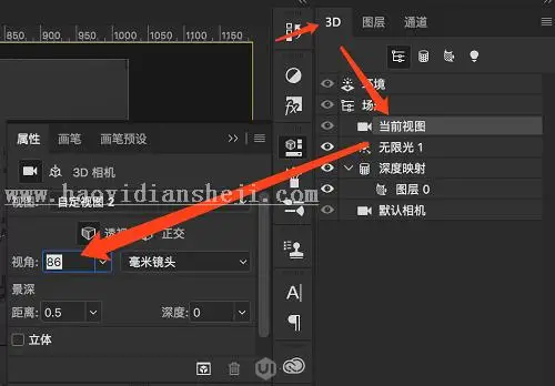 3D工具，用PS中的3D工具绘制绚丽效果图片_www.haoyidiansheji.com