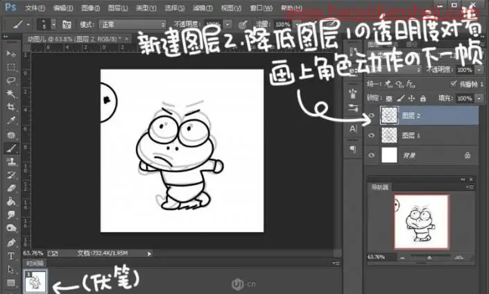 卡通动画，用PS制作有趣的卡通动物表情_www.haoyidiansheji.com