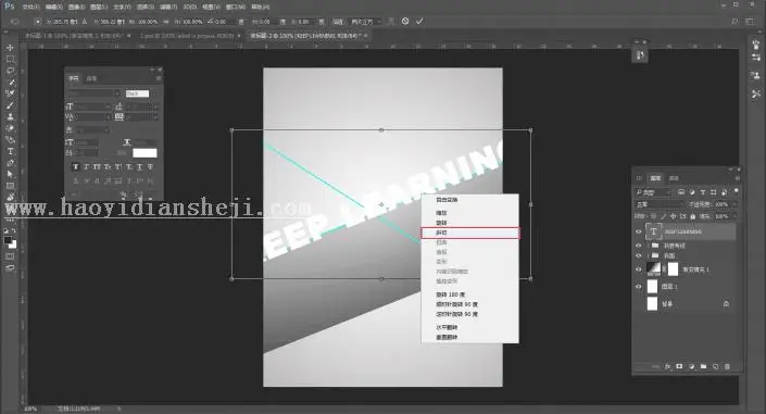 海报制作，用PS制作一款简约的折纸风格英文海报_www.haoyidiansheji.com