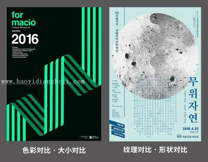 排版教程，讲解排版中的对比与对齐_www.haoyidiansheji.com