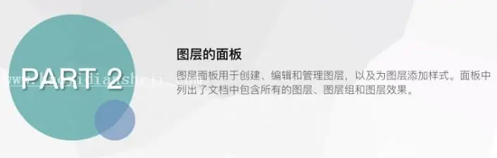 图层知识，讲解图层与色彩的相关知识_www.haoyidiansheji.com