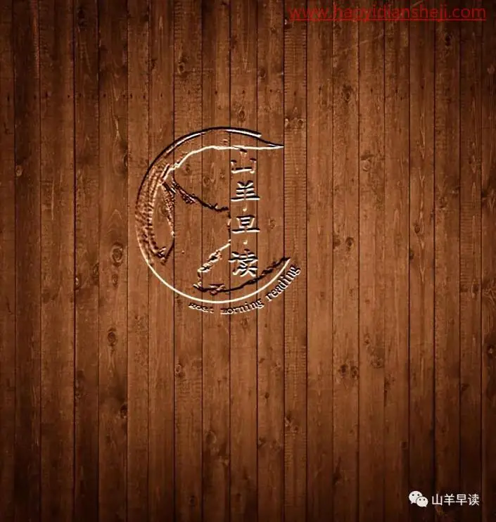 木板字，制作逼真的木板雕刻字_www.haoyidiansheji.com