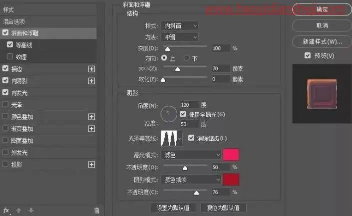 字体制作，制作炫酷的星光质感字体效果_www.haoyidiansheji.com