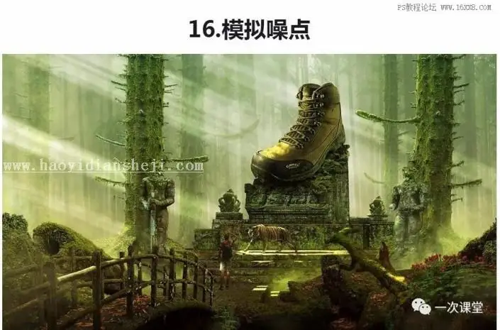 创意合成，用PS合成一个鞋子的宣传海报_www.haoyidiansheji.com