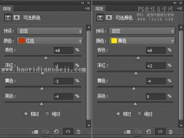怀旧色，通过PS调出复古怀旧的港风色调人像照片_www.haoyidiansheji.com