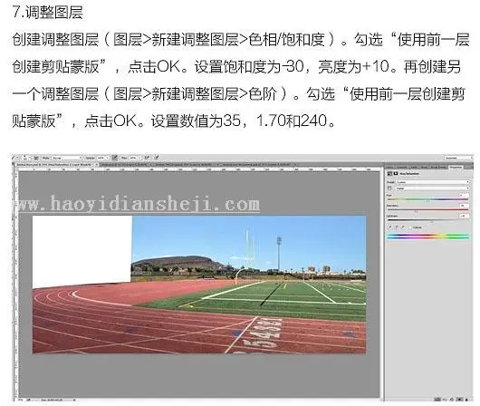 场景合成，合成动物比赛场景教程_www.haoyidiansheji.com