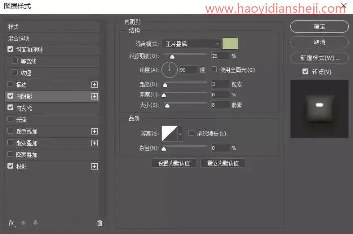 玉石效果，通过PS制作太极主题玉石图标制作_www.haoyidiansheji.com