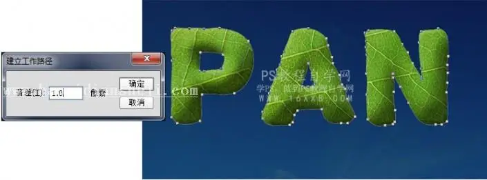 树叶字，用PS制作3D立体效果的树叶字_www.haoyidiansheji.com