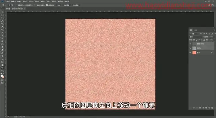 纹理效果，制作麻面纹理效果图案_www.haoyidiansheji.com