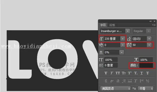 金属字，用PS创建象征爱情的金属文字_www.haoyidiansheji.com