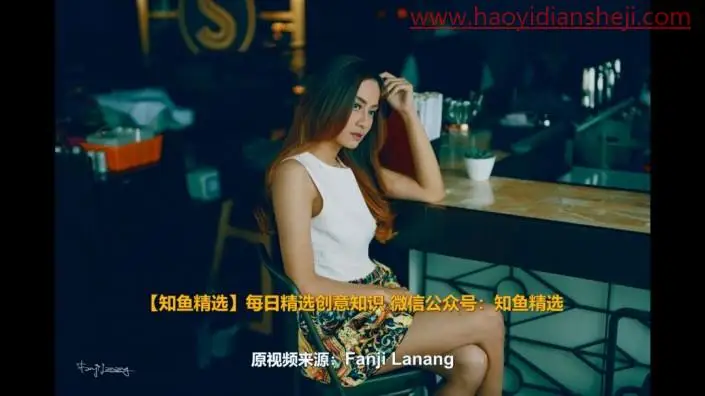 质感人像，用PS制作高级色调的人像照片_www.haoyidiansheji.com