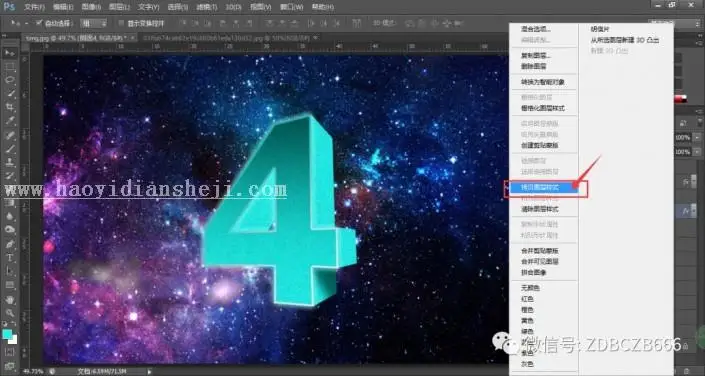3D效果，用PS制作3D数字效果的几何图形_www.haoyidiansheji.com