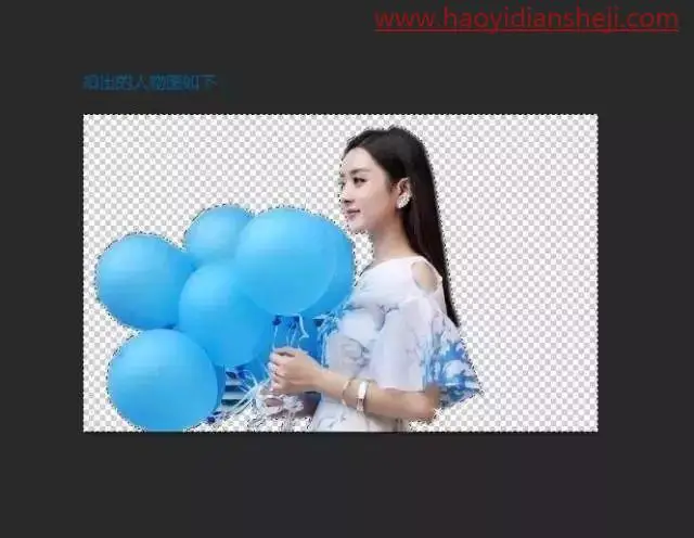 换背景，快速给赵丽颖照片抠图换背景_www.haoyidiansheji.com